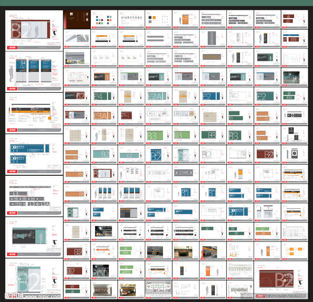 230P全套商场地下车库导视
