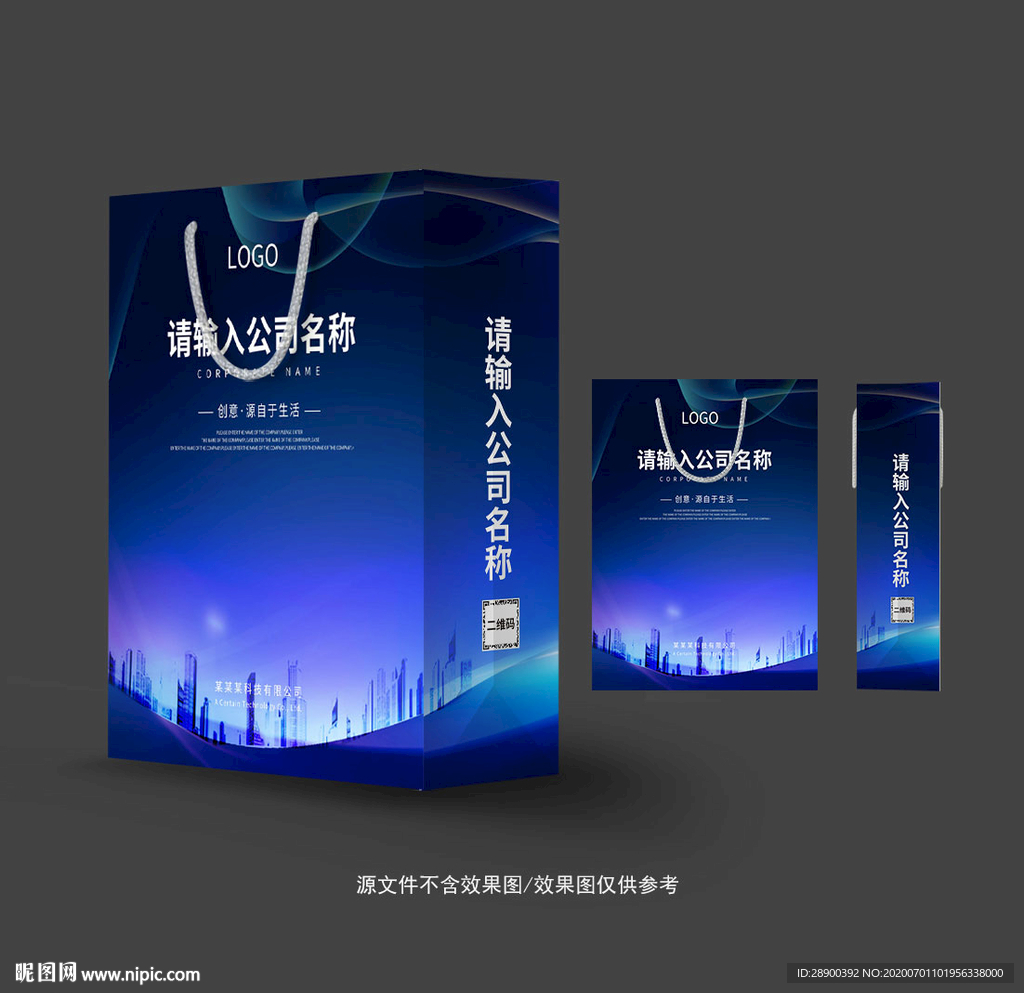 蓝色商务手提袋