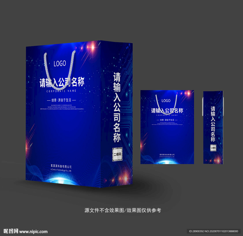 蓝色科技手提袋