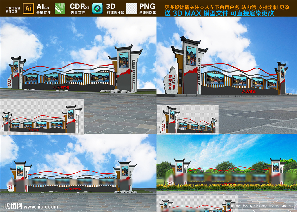 景区长廊公式栏