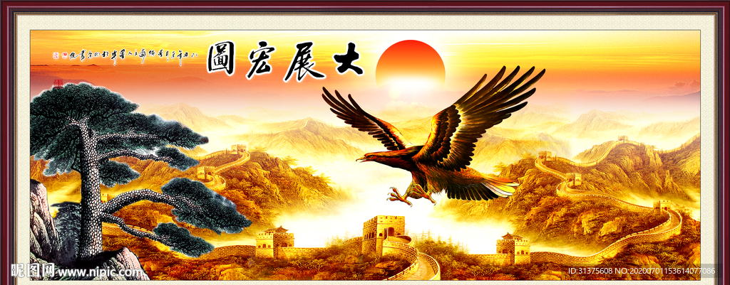大展鸿图老鹰长城金色壁画