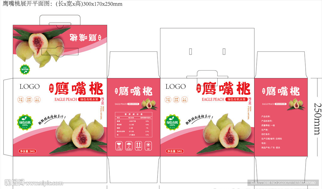 鹰嘴桃水果包装