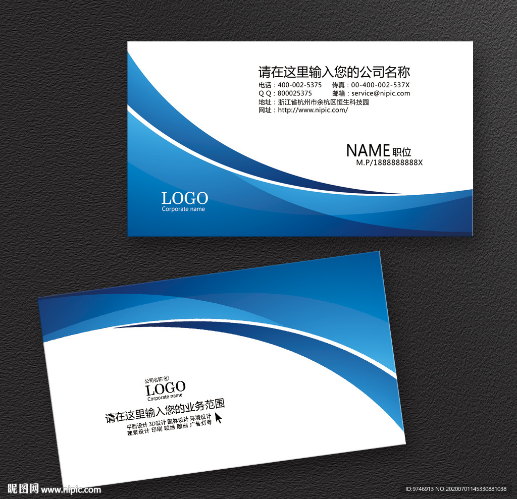 机械名片 工业名片 工厂名片