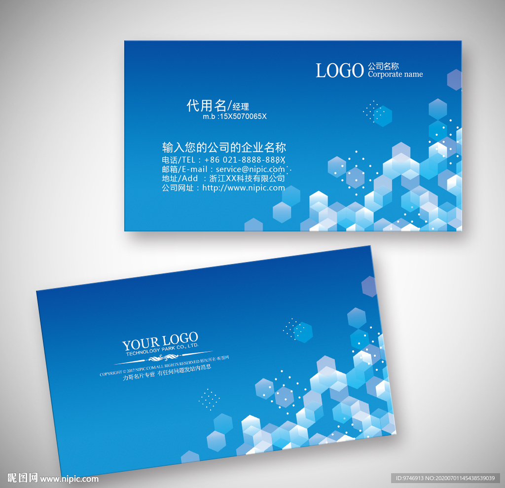 机械名片 工业名片 工厂名片