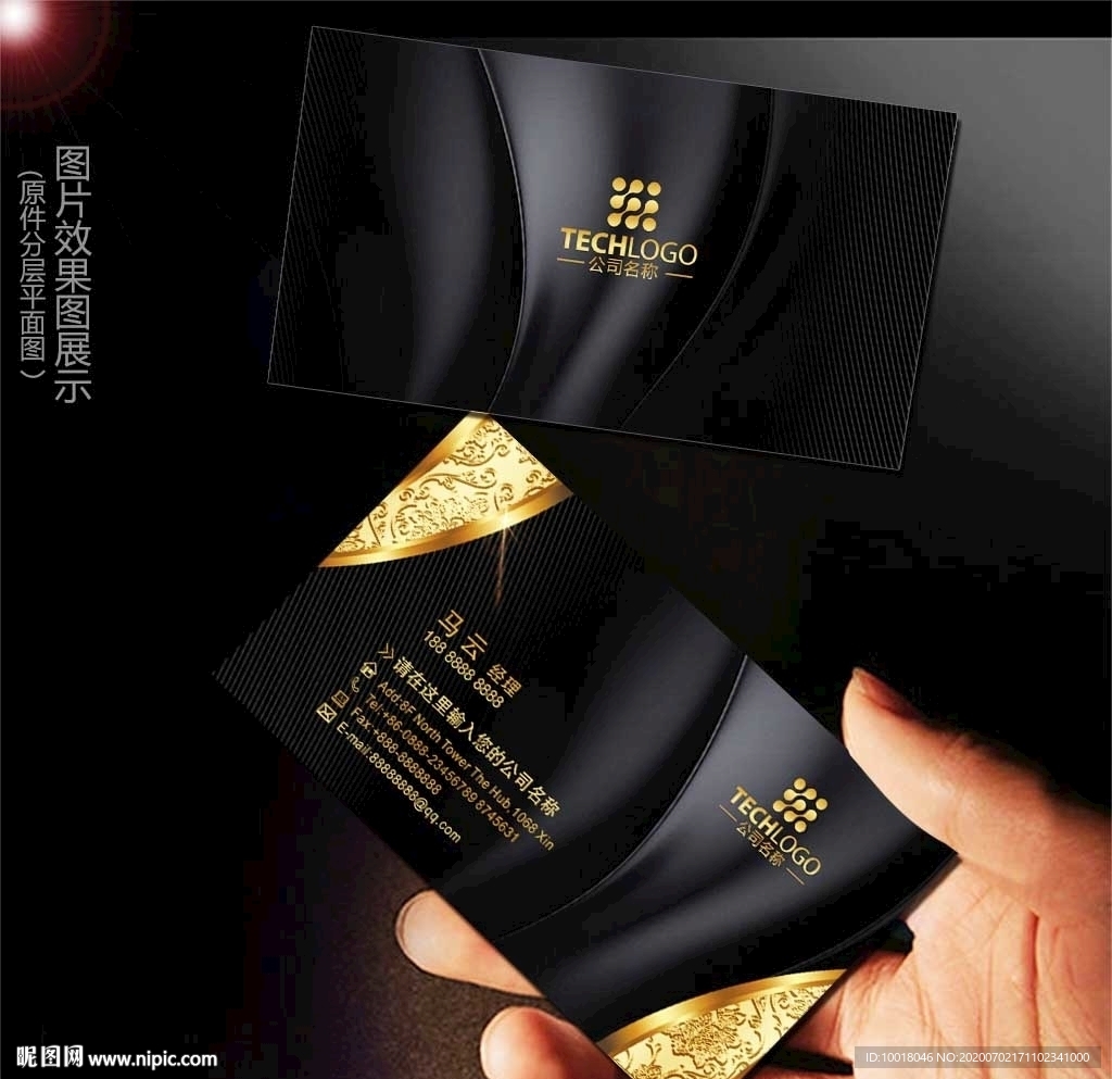 金黑色质感名片