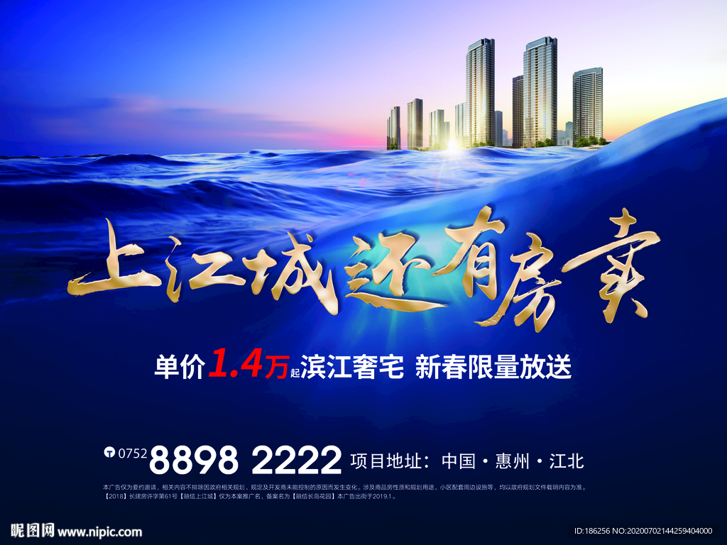 地产海报