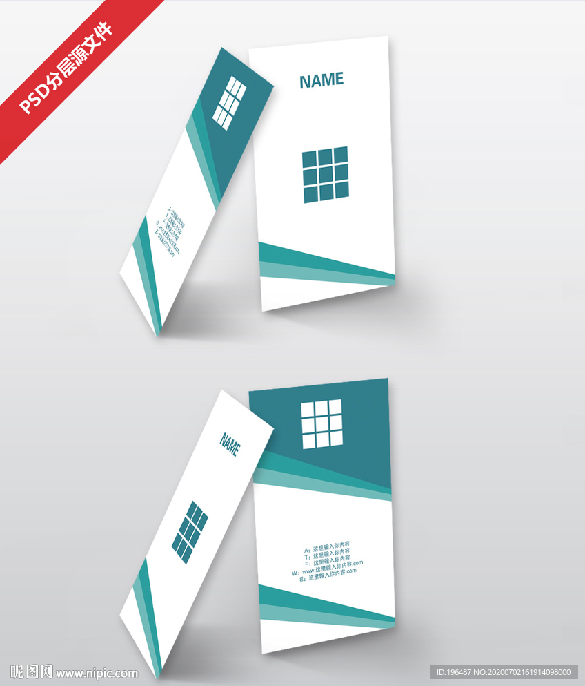 科技互联网5G名片