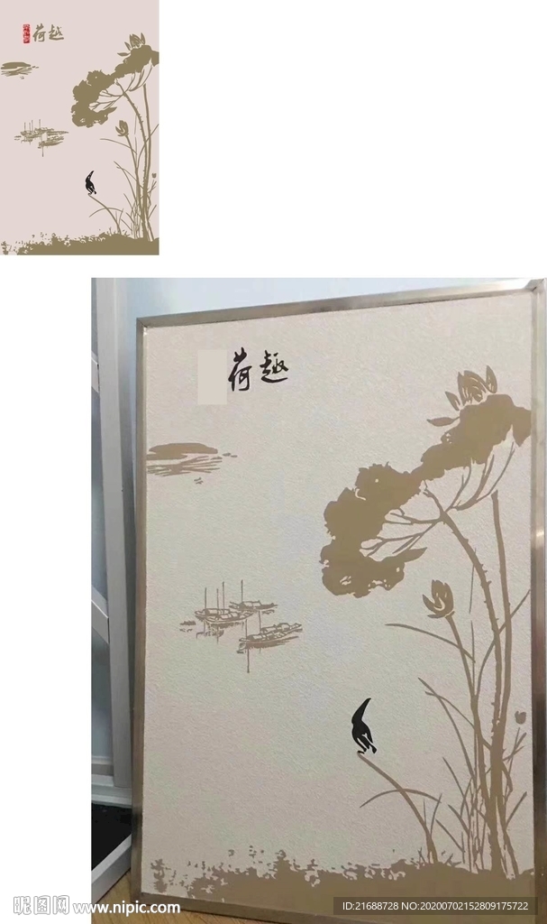 荷塘月色 荷花意境硅藻泥