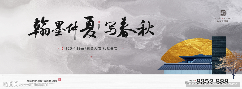 江南 新中式 户外画面图片