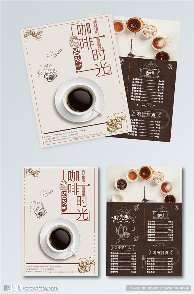 咖啡奶茶菜单宣传单彩页