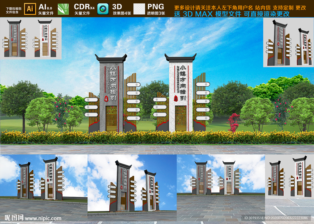 景区医院方向导视