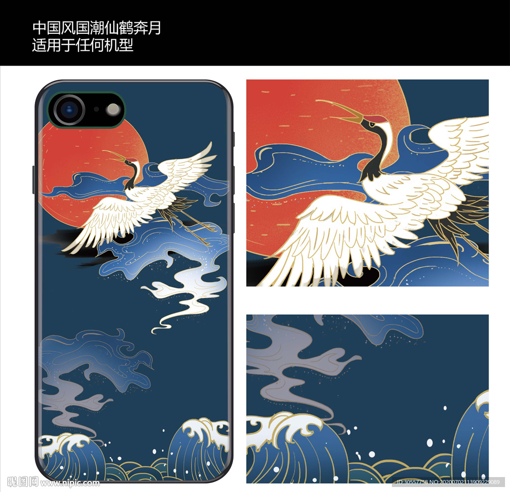 中国风国潮仙鹤奔月