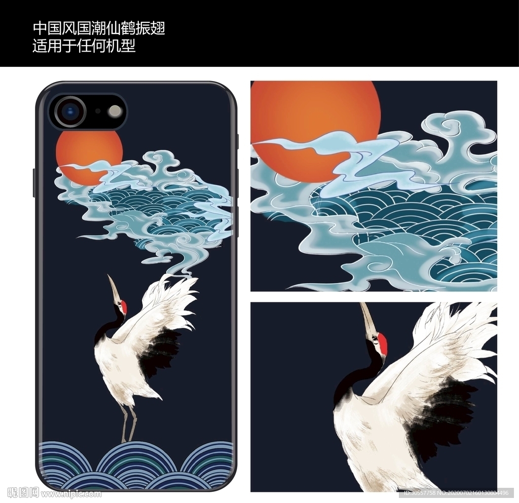 中国风国潮仙鹤振翅
