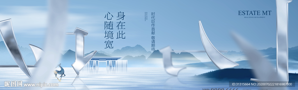 新中式地产 学区房 中式庭院