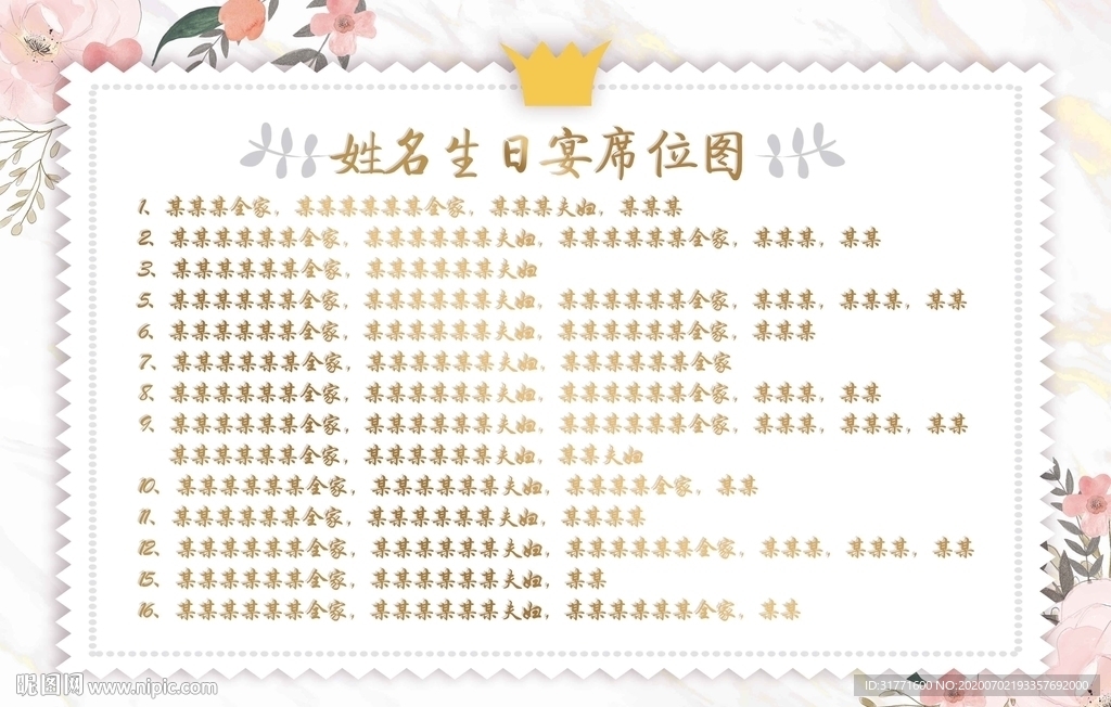 白金大理石花卉背景