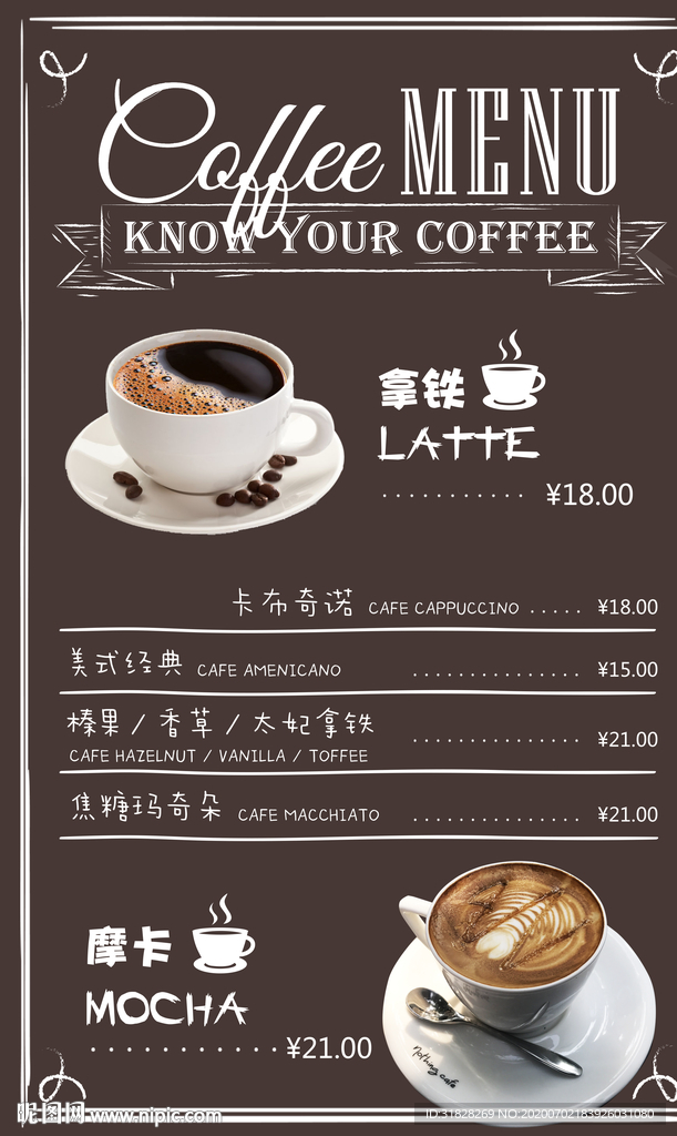 咖啡馆菜单 咖啡店菜单