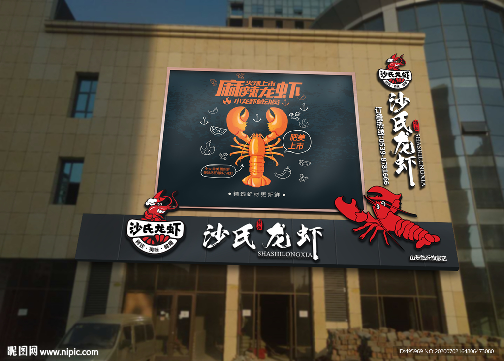 背景墙 形象墙样机