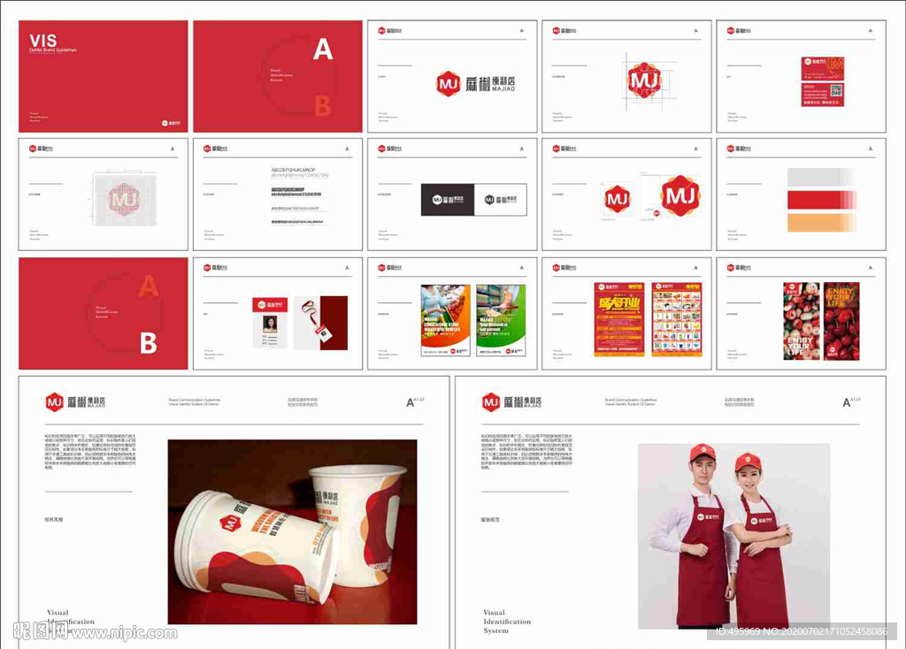 VI 超市 VI模板 便利店