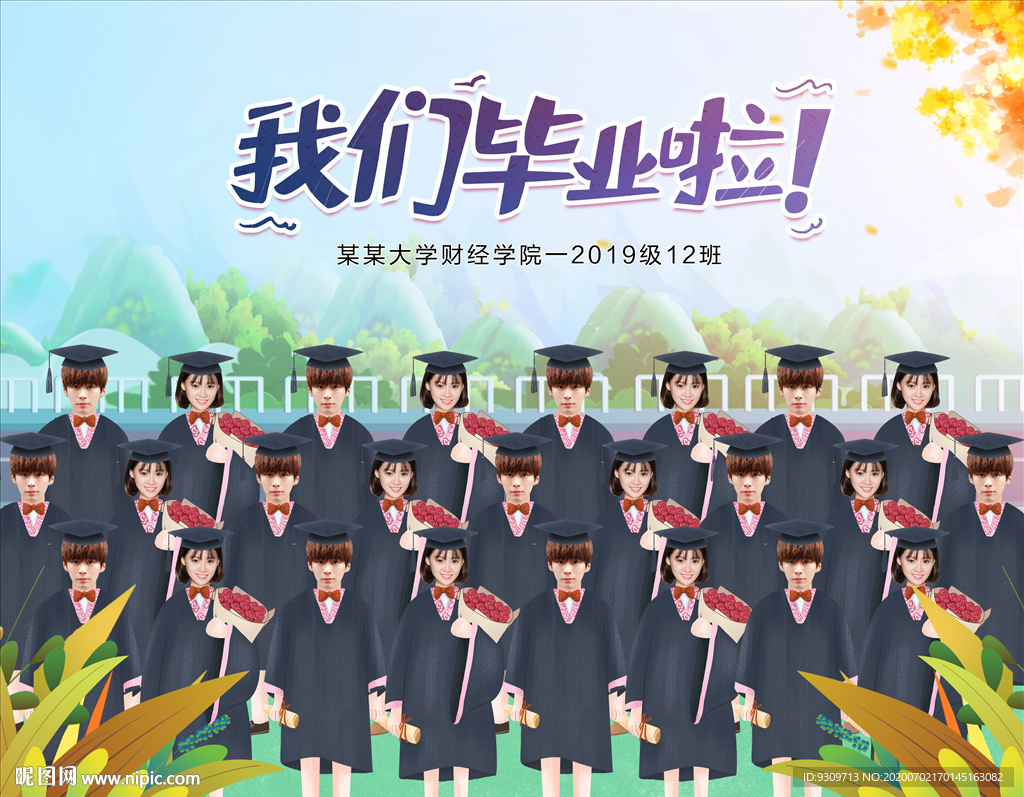 幼儿园小学集体大头贴毕业照图片