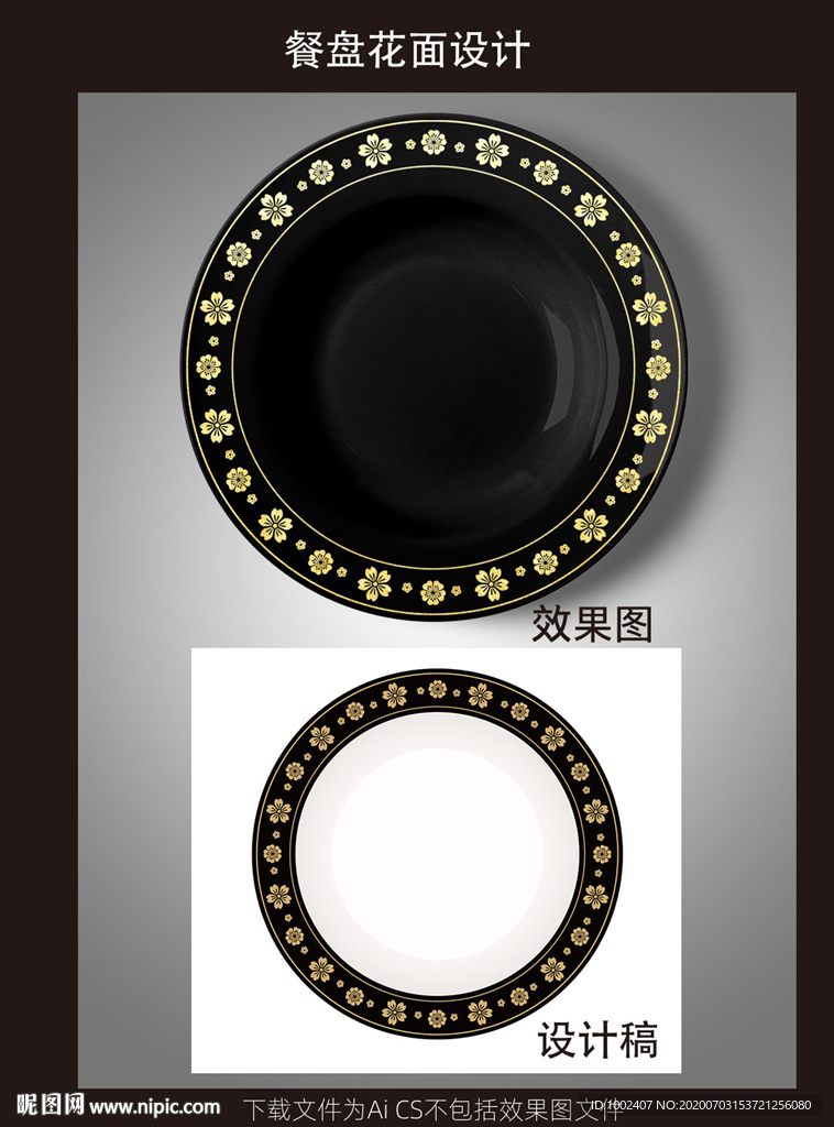 黑金餐盘花面
