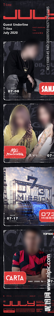 嘉宾演出时间表