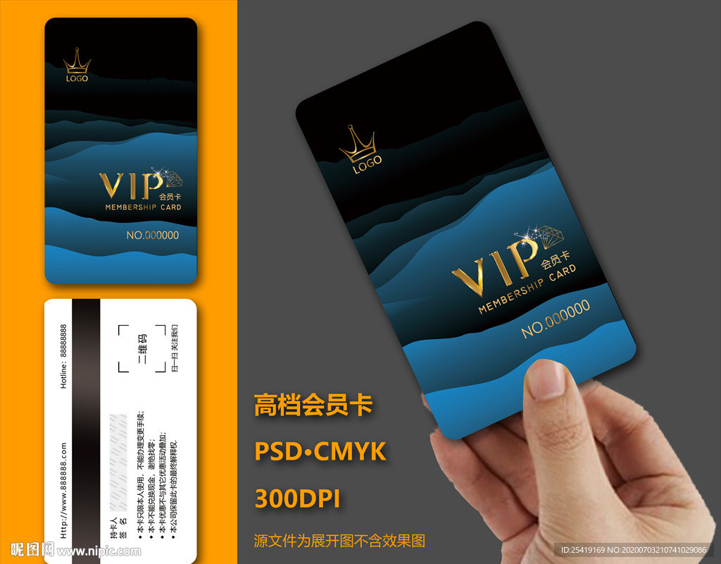会员卡设计