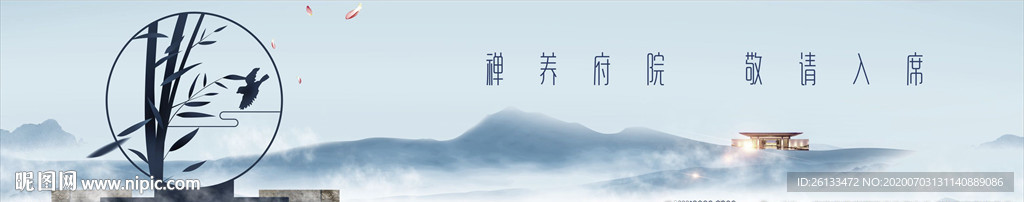 新中式地产广告