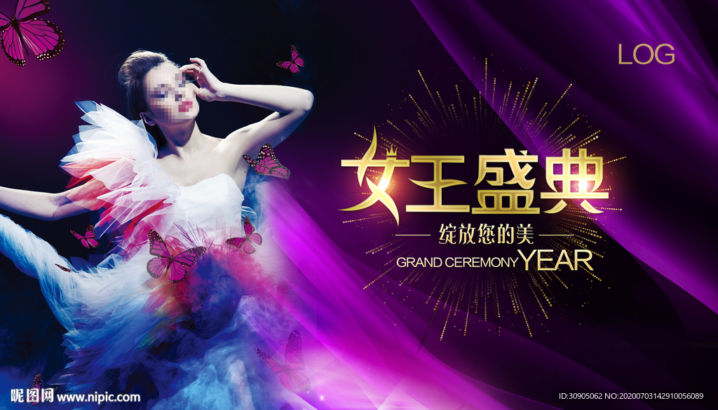 时尚盛典 年终盛典 发布会