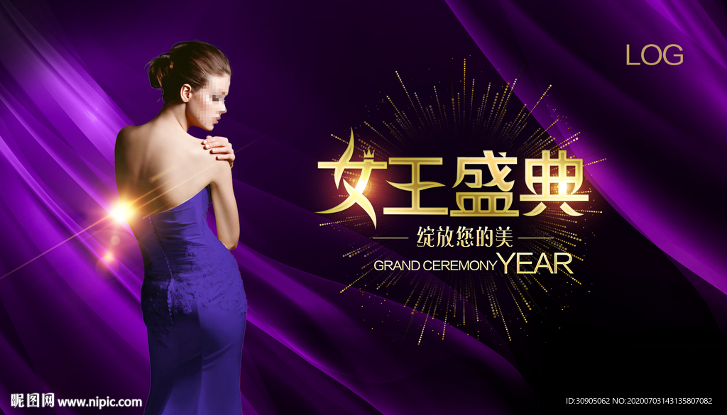 时尚盛典 年终盛典 发布会