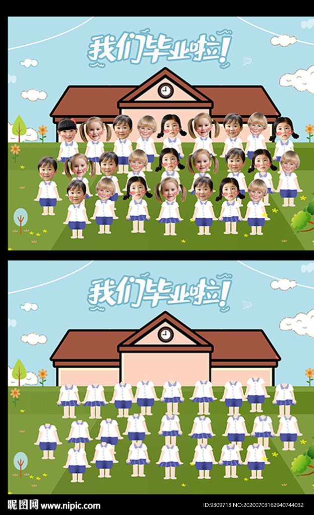 幼儿园小学大头贴集体毕业照