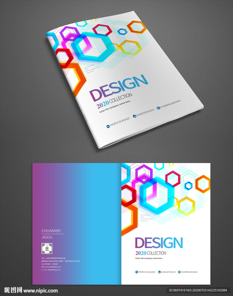 炫彩科技画册封面