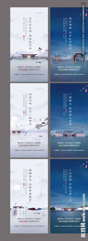 地产价值点海报