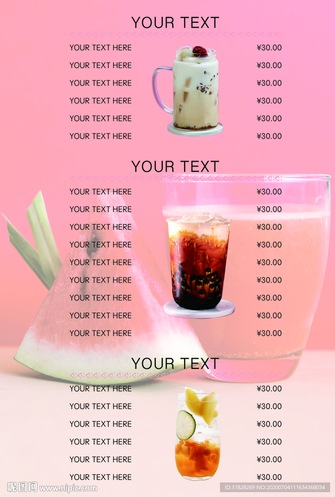 奶茶菜单 水果茶菜单 咖啡菜单