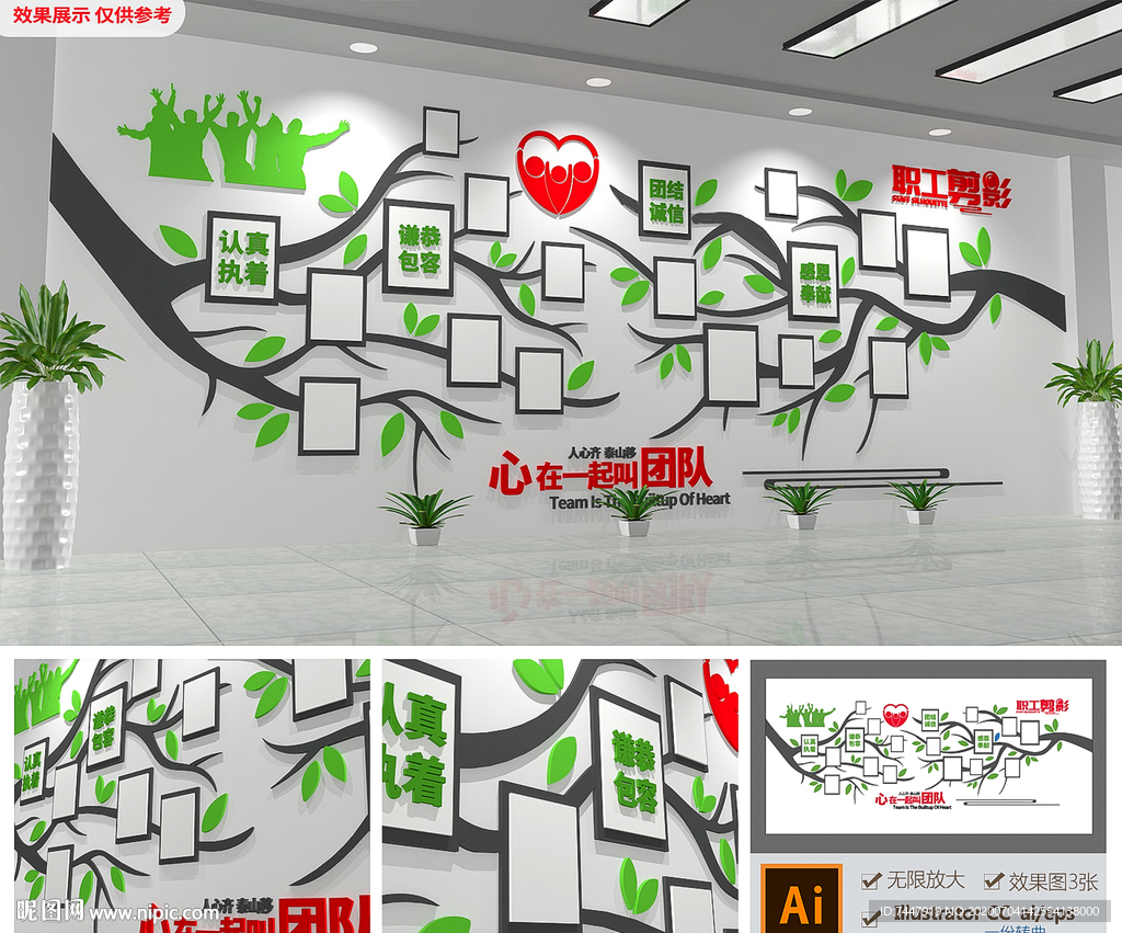 大树创意企业团队照片风采文化墙