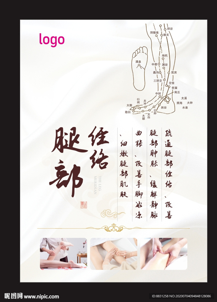 腿部经络疏通 腿部经络养生