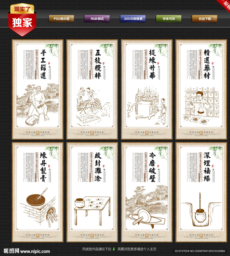 膏药工艺 膏药制作 膏药贴