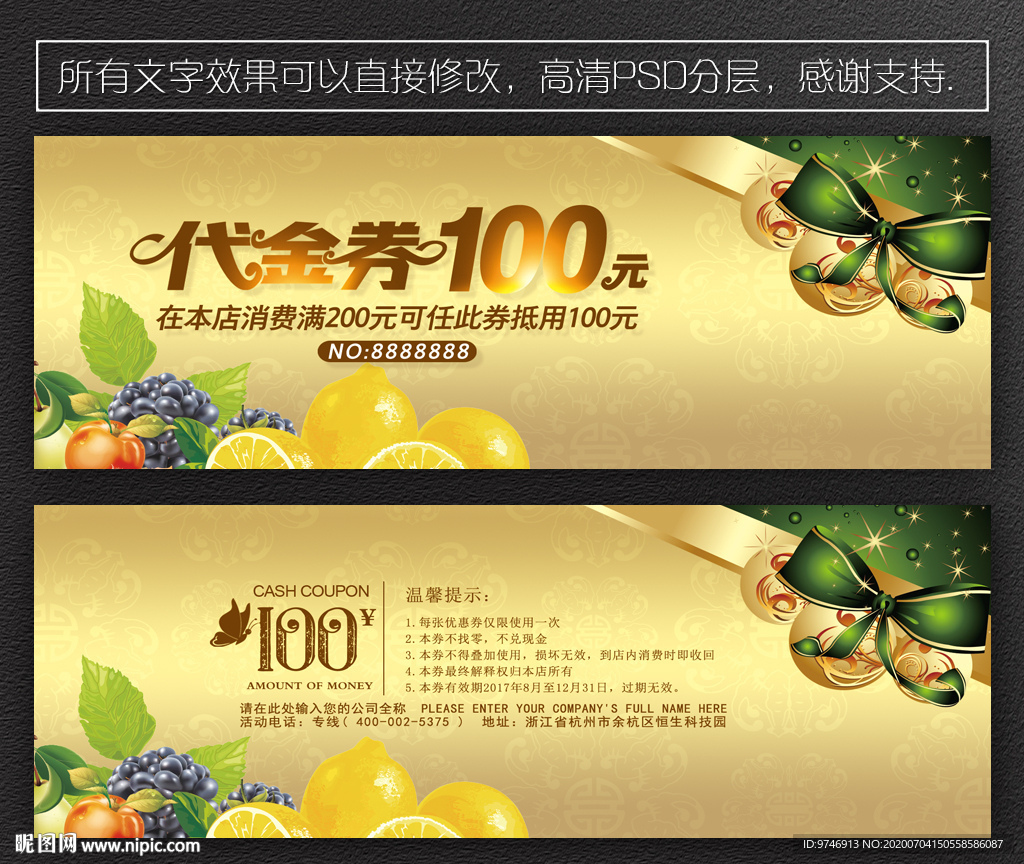 水果代金券 水果店代金券