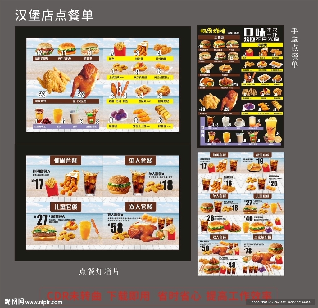 汉堡炸鸡店价格表