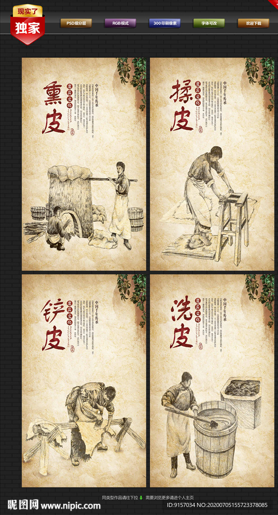 皮具 皮具展板 皮具海报