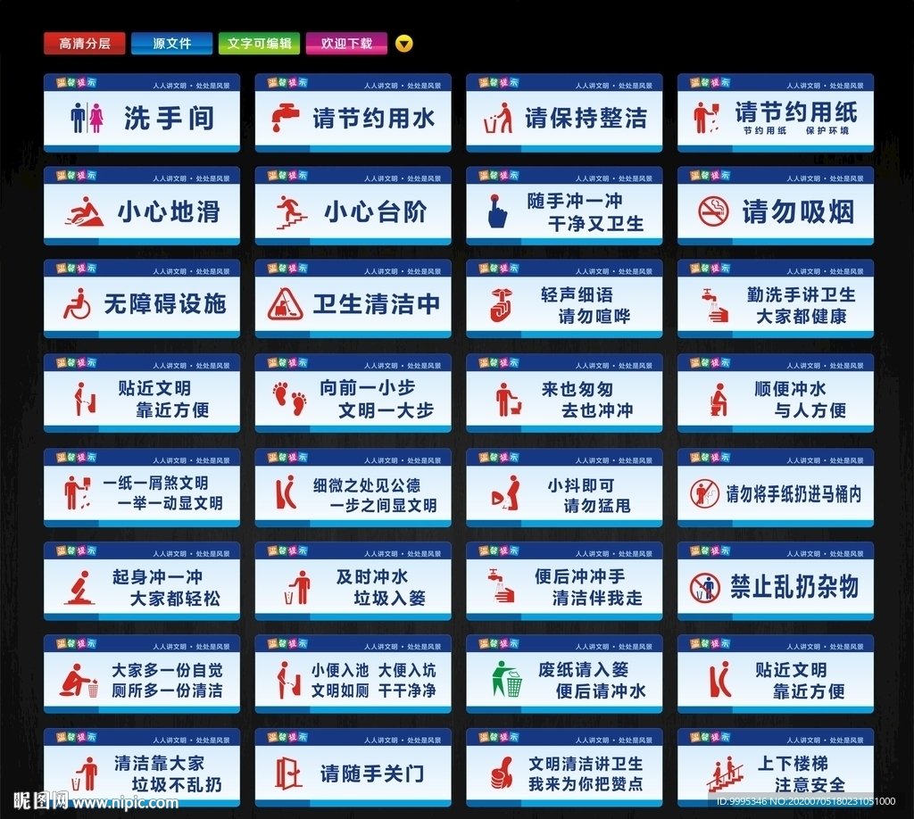 洗手间 卫生间 厕所标示牌