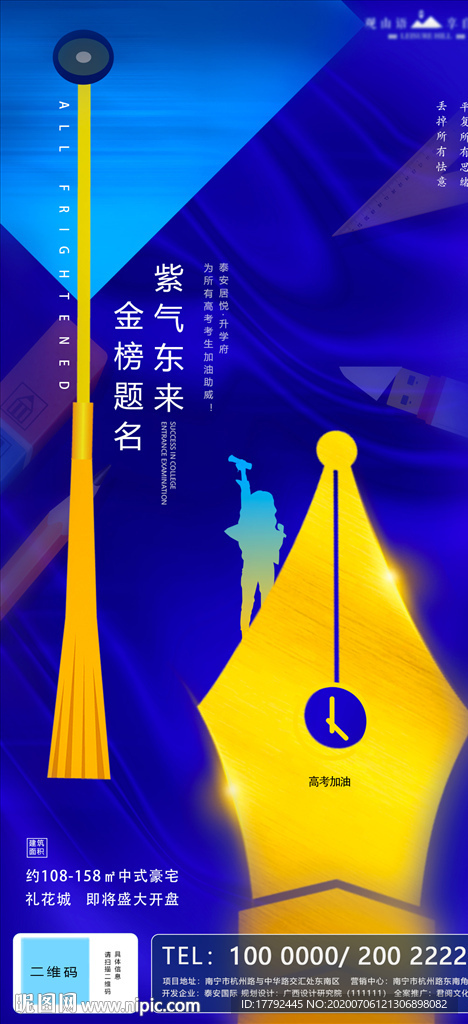 地产高考励志钢笔博士帽移动端海