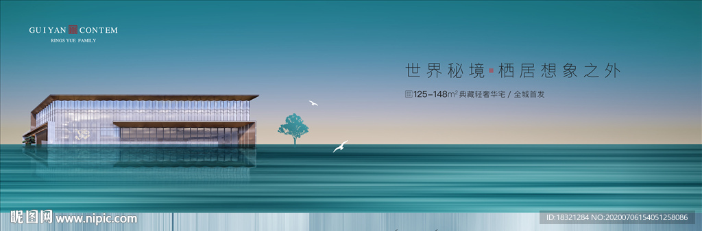 湖居江景形象主画面