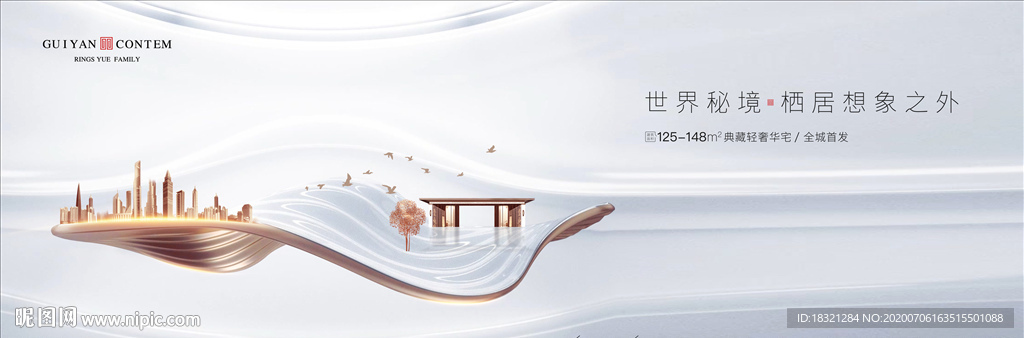 新中式公寓洋房湖居别墅