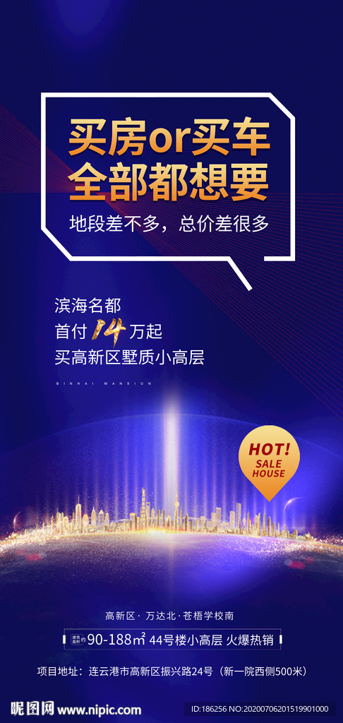 地产海报