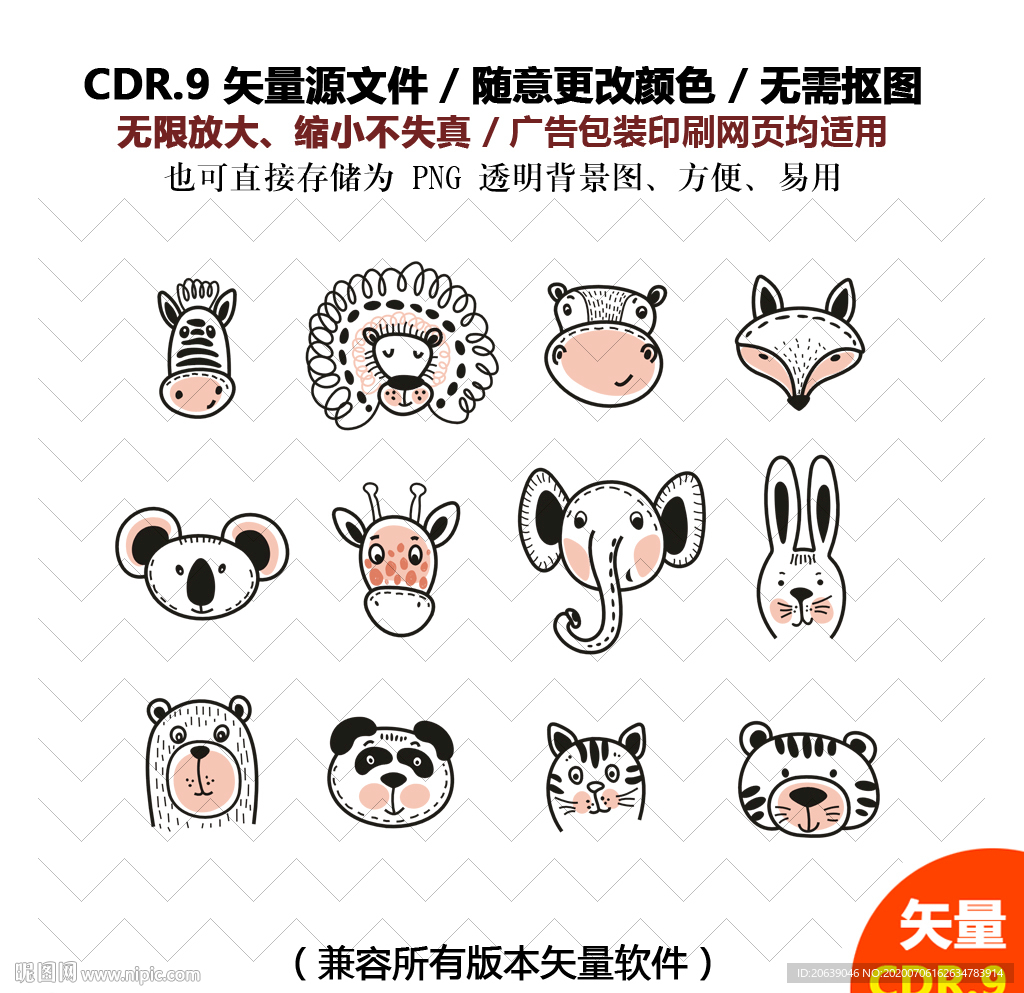 手绘雨林卡通动物矢量图