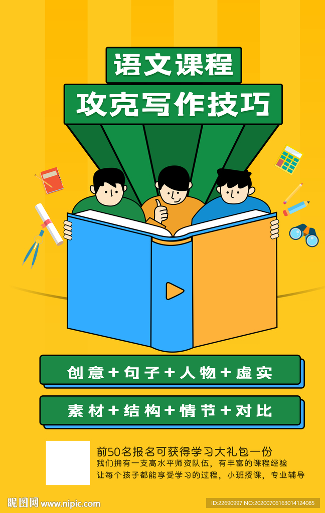 写作培训班图片