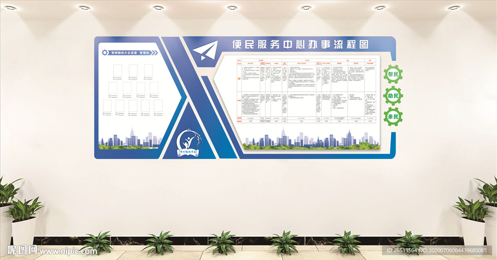 便民文化服务中心