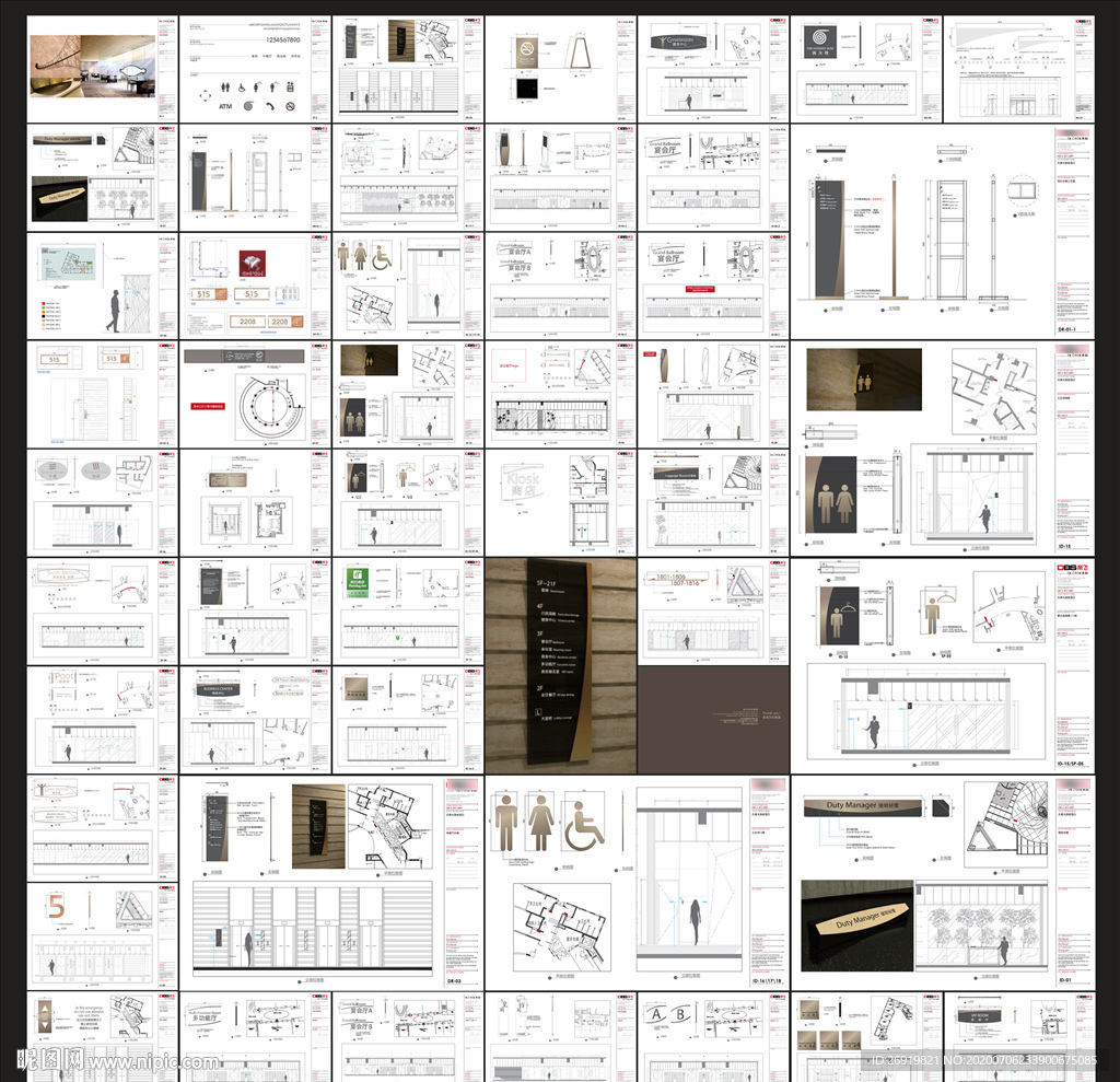 酒店标识深化设计