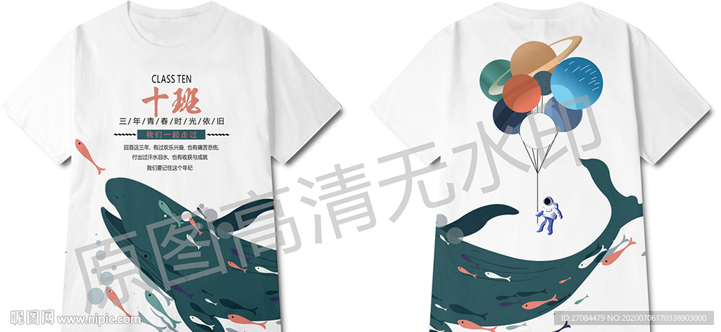 矢量鲸鱼图案班服设计