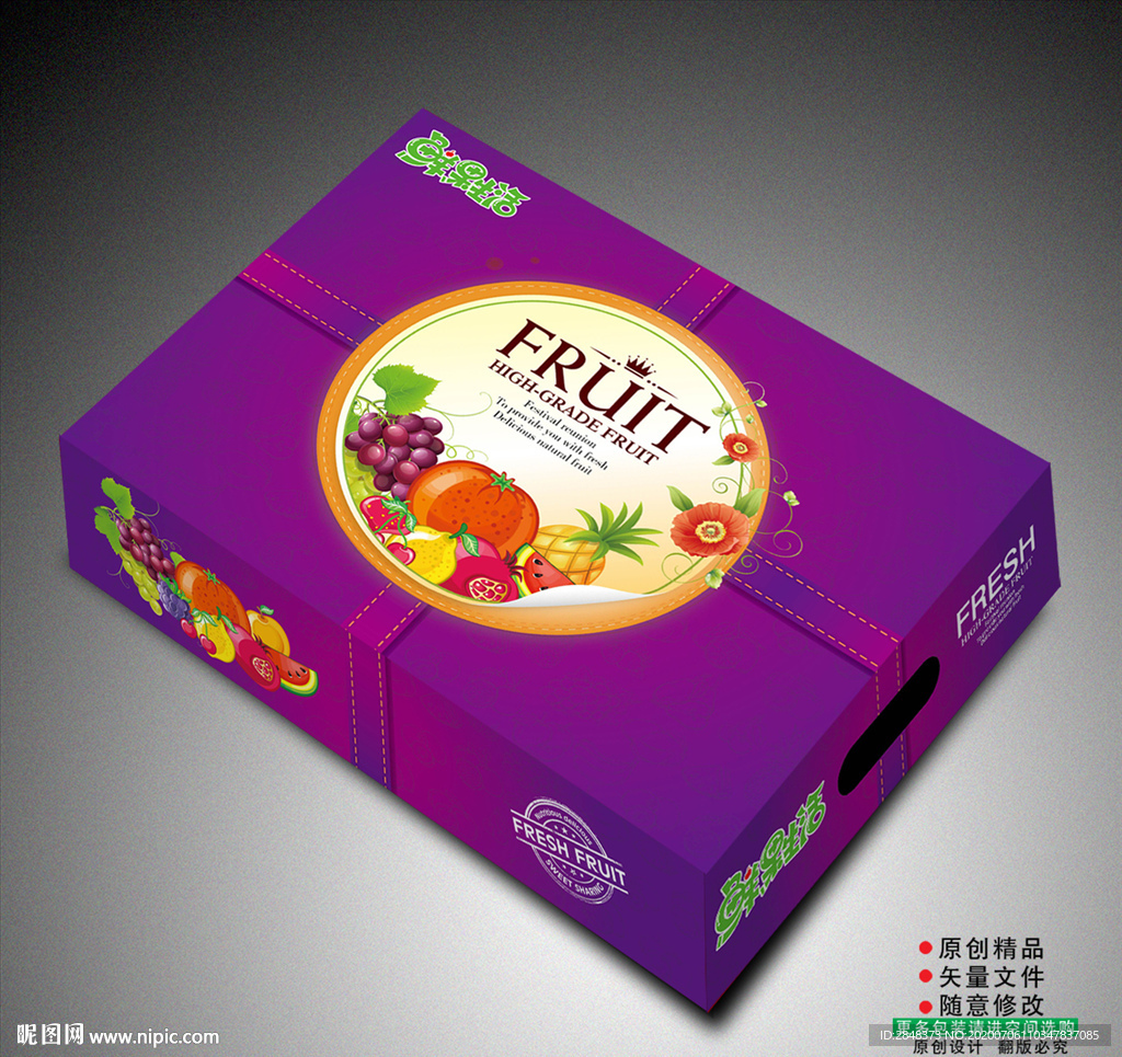 鲜果礼盒展开图